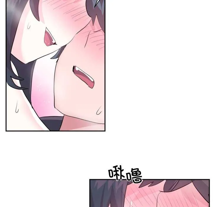 虚拟仙境 第35話 第82页