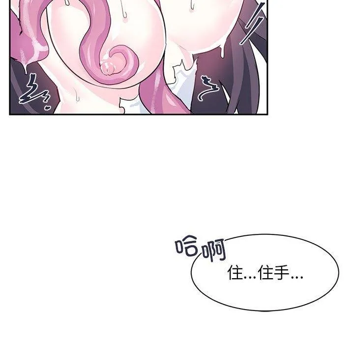 虚拟仙境 第5話 第15页
