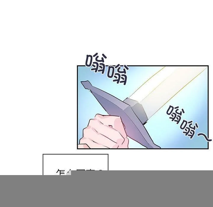 虚拟仙境 第5話 第34页