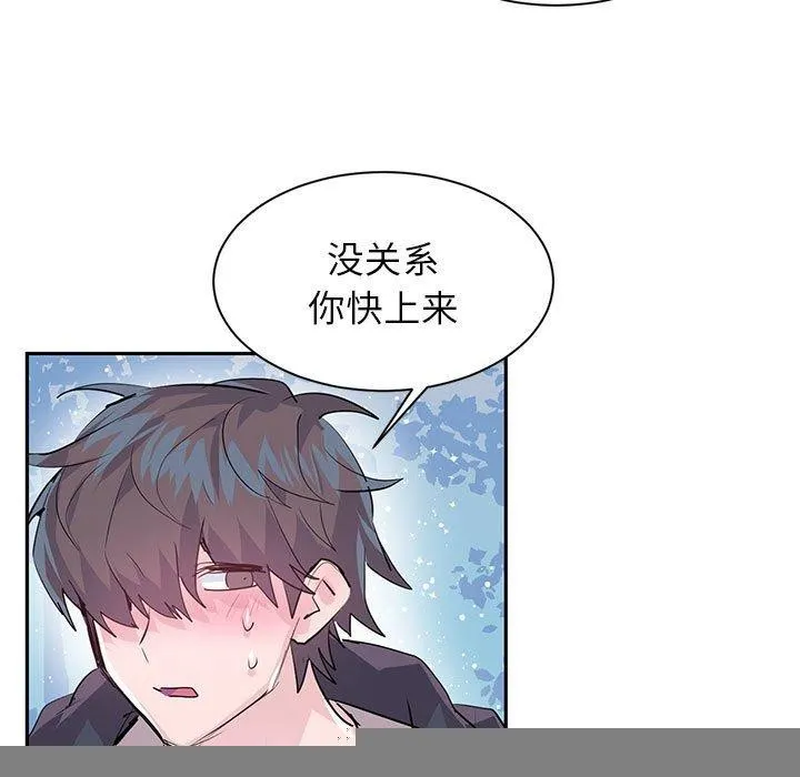 虚拟仙境 第5話 第63页