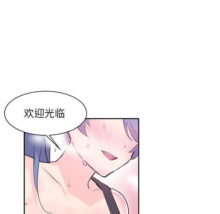 虚拟仙境 第5話 第74页
