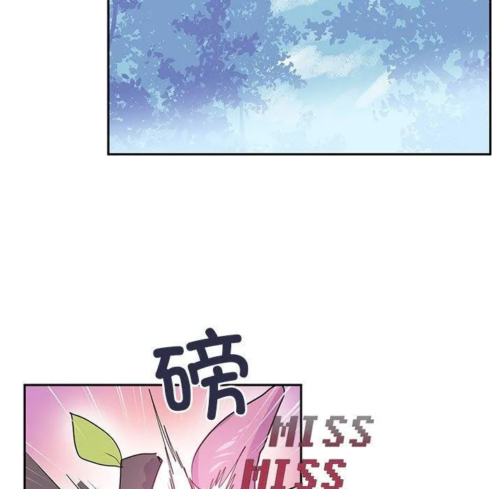 虚拟仙境 第5話 第7页