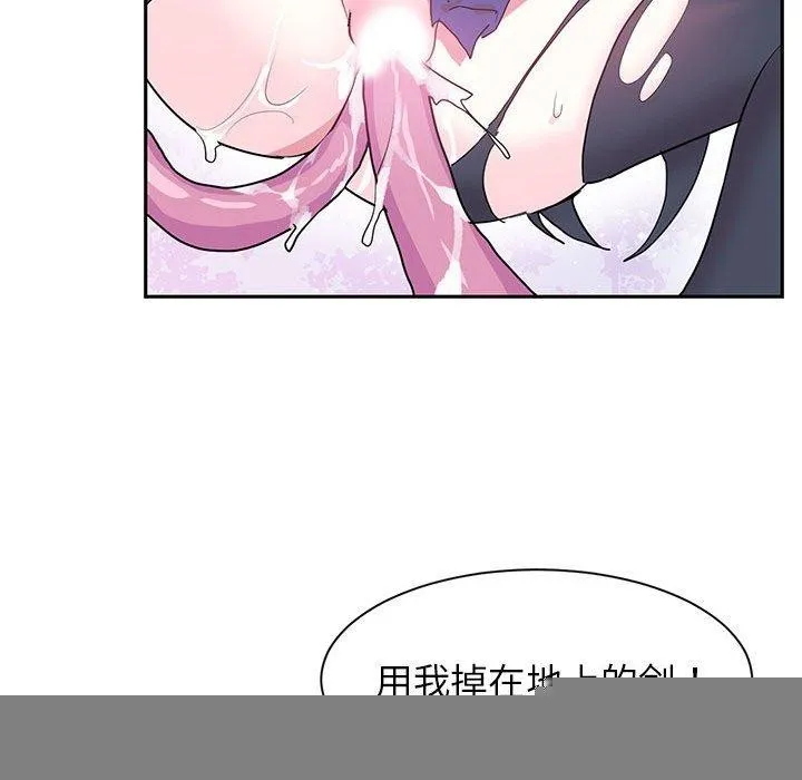 虚拟仙境 第5話 第28页