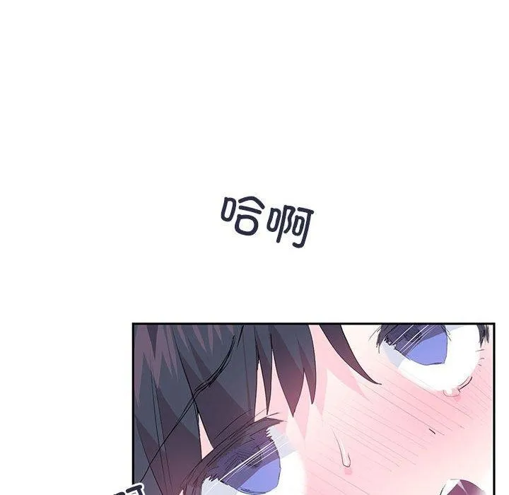 虚拟仙境 第5話 第19页