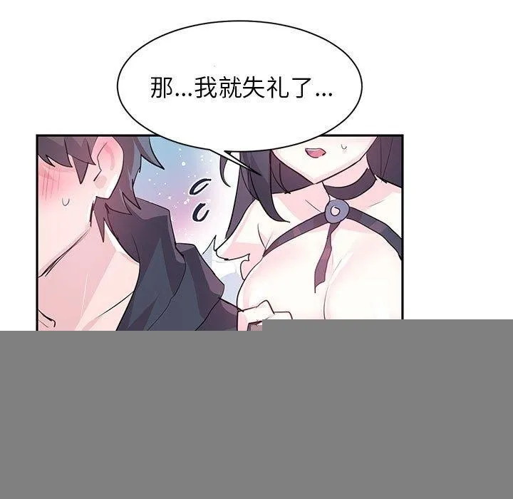 虚拟仙境 第5話 第65页