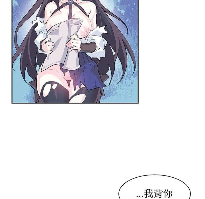 虚拟仙境 第5話 第61页