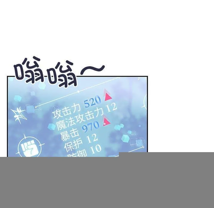 虚拟仙境 第5話 第35页