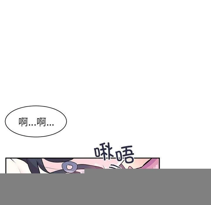 虚拟仙境 第5話 第14页