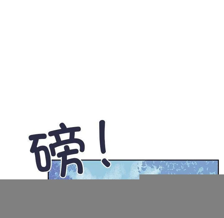 虚拟仙境 第5話 第6页