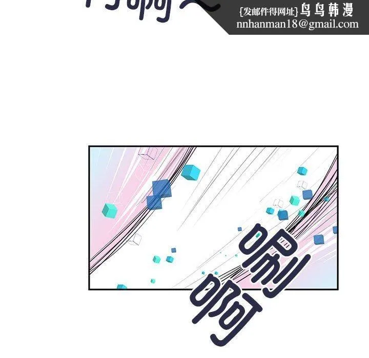 虚拟仙境 第5話 第42页