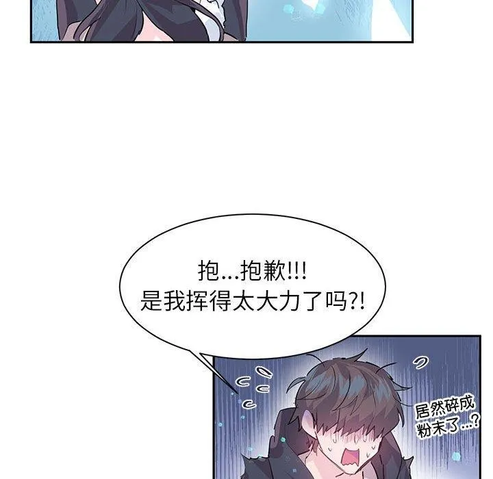 虚拟仙境 第5話 第55页