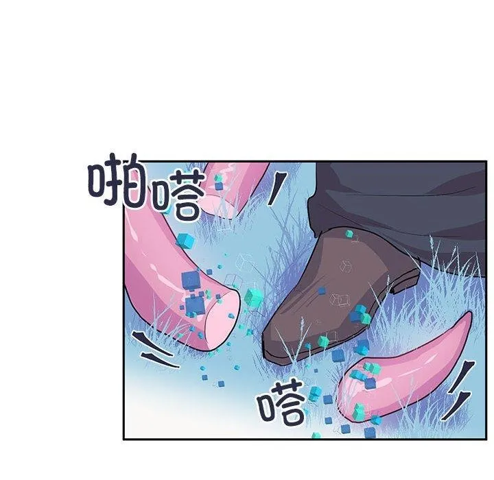 虚拟仙境 第5話 第40页
