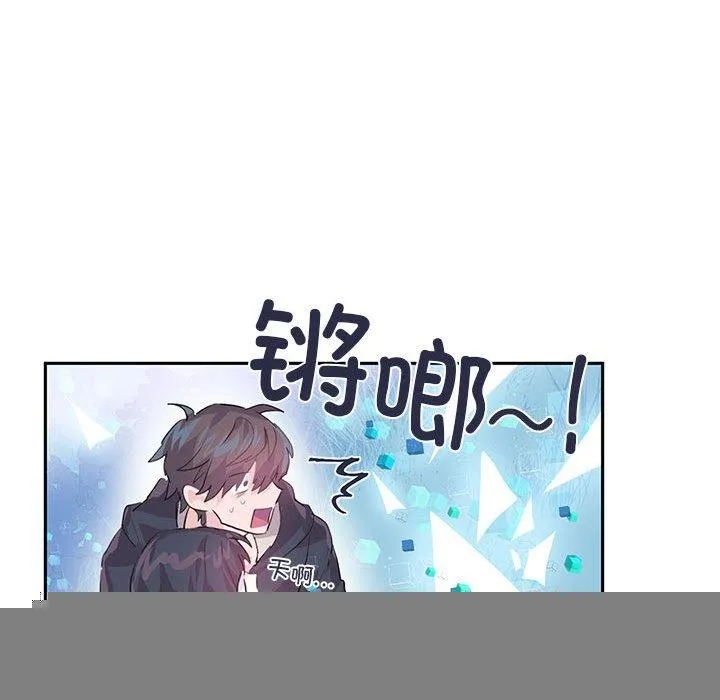 虚拟仙境 第5話 第54页