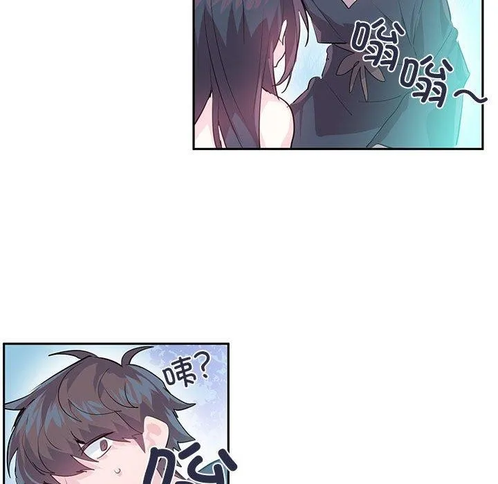 虚拟仙境 第5話 第52页