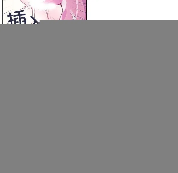 虚拟仙境 第5話 第17页