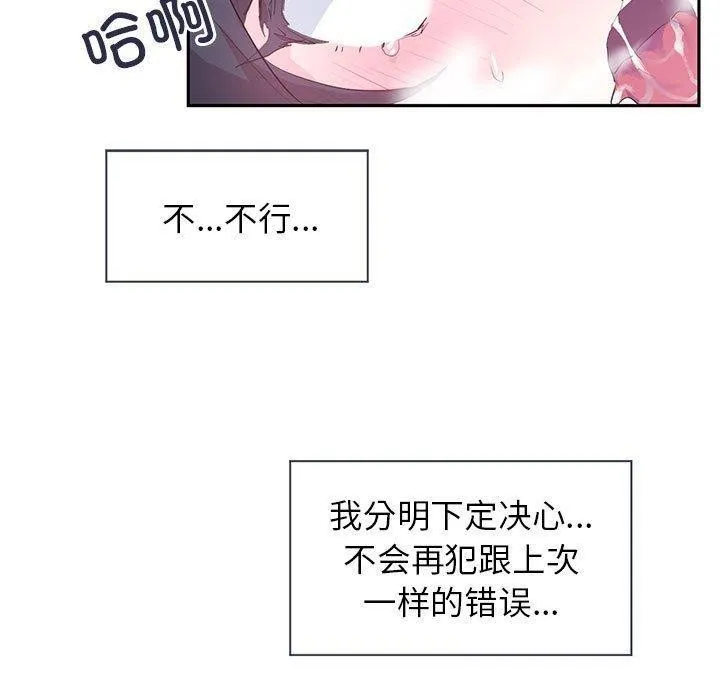 虚拟仙境 第5話 第20页