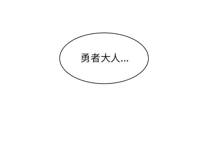 虚拟仙境 第5話 第4页