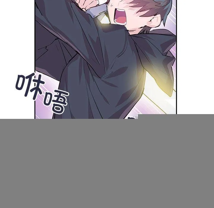 虚拟仙境 第5話 第37页