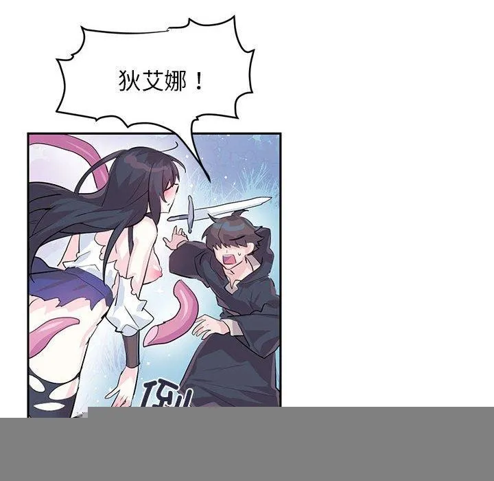 虚拟仙境 第5話 第45页