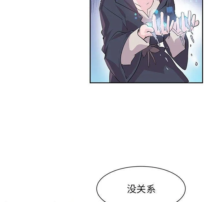 虚拟仙境 第5話 第56页