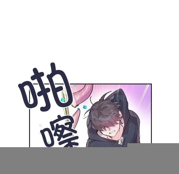 虚拟仙境 第5話 第38页