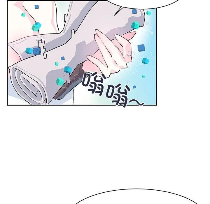 虚拟仙境 第5話 第57页