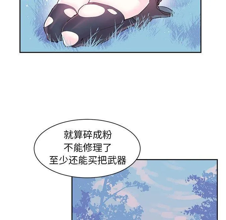 虚拟仙境 第5話 第59页