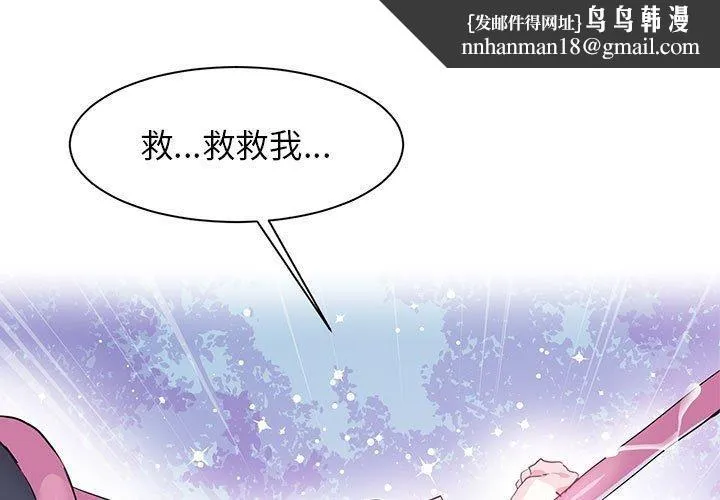 虚拟仙境 第5話 第1页