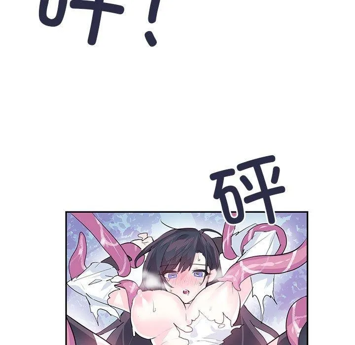 虚拟仙境 第5話 第24页