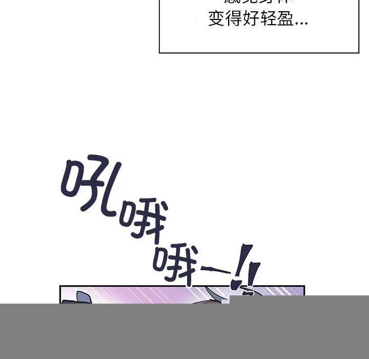 虚拟仙境 第5話 第36页