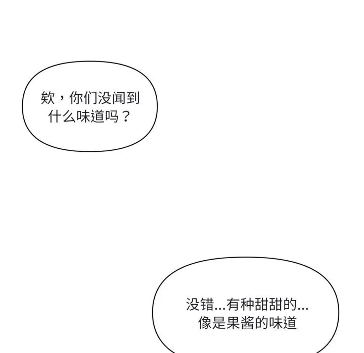 虚拟仙境 第23話 第31页
