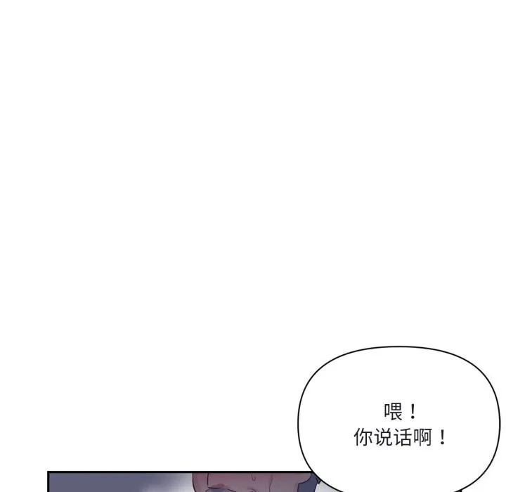 虚拟仙境 第23話 第39页
