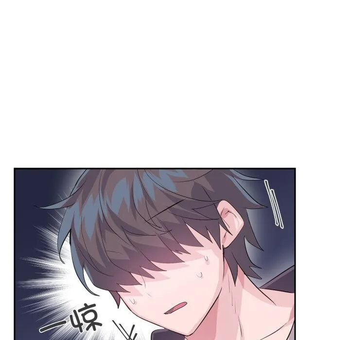 虚拟仙境 第23話 第12页
