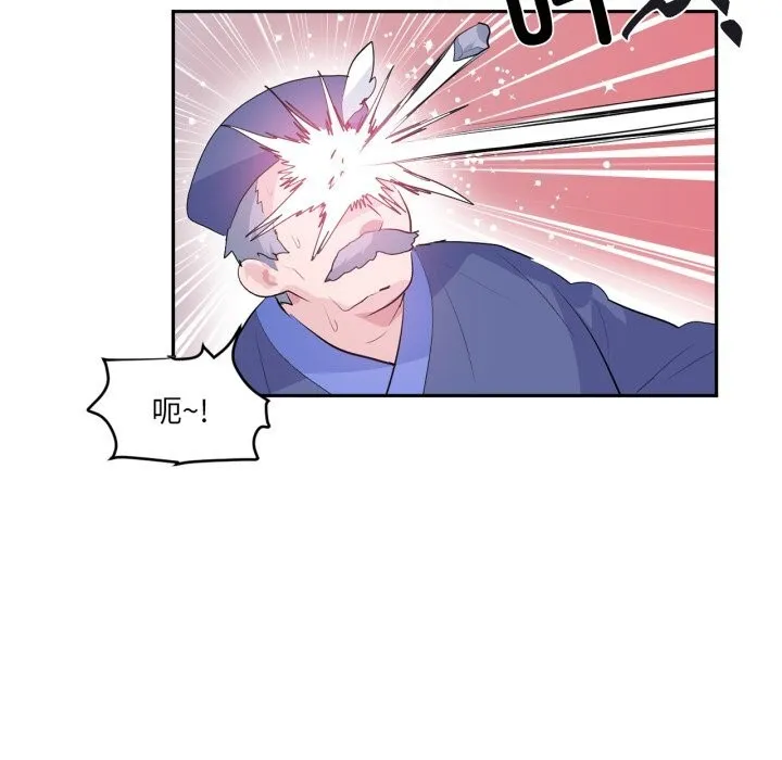 虚拟仙境 第23話 第87页