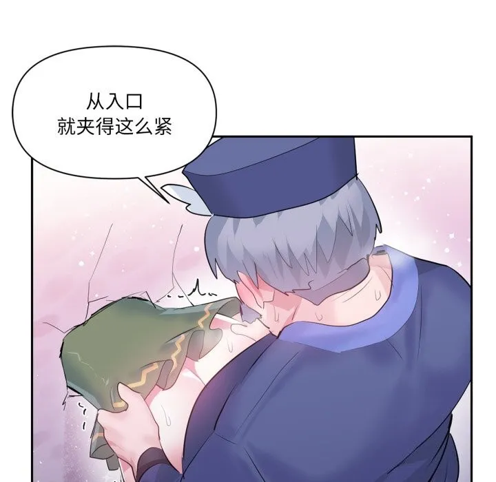 虚拟仙境 第23話 第84页