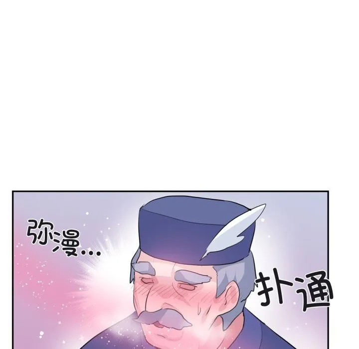 虚拟仙境 第23話 第69页