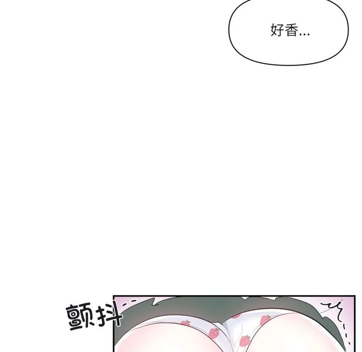 虚拟仙境 第23話 第33页