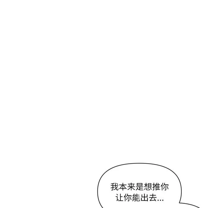 虚拟仙境 第23話 第46页
