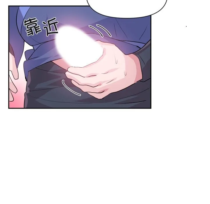 虚拟仙境 第23話 第80页