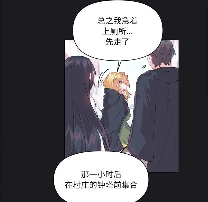 虚拟仙境 第23話 第18页
