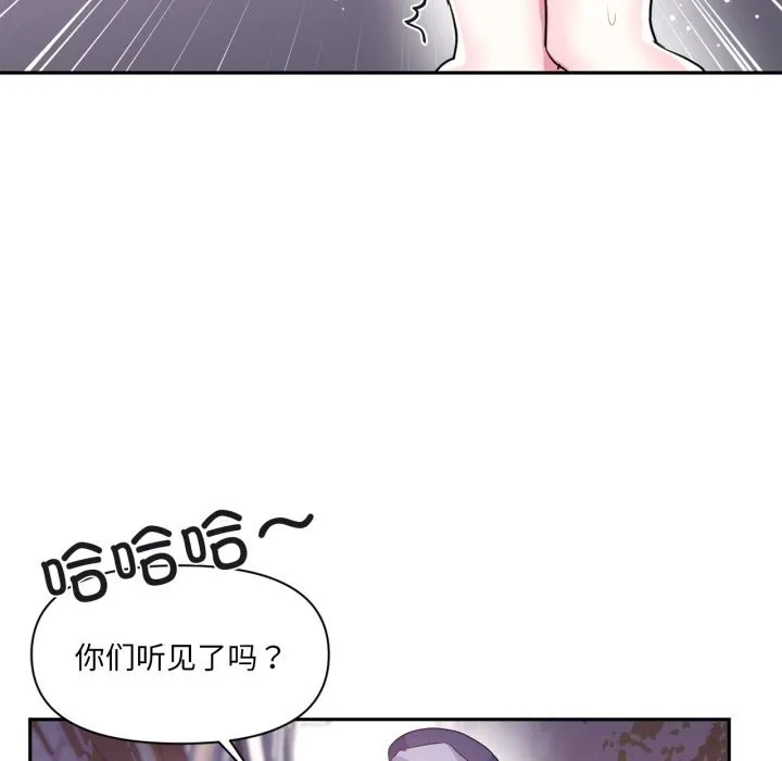 虚拟仙境 第23話 第63页