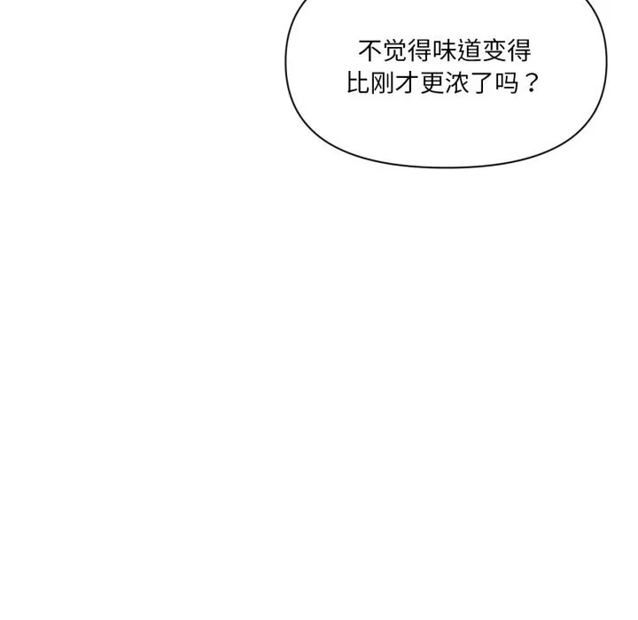 虚拟仙境 第23話 第71页