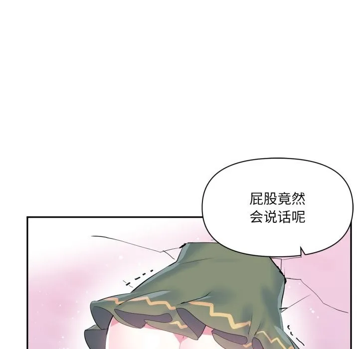 虚拟仙境 第23話 第65页