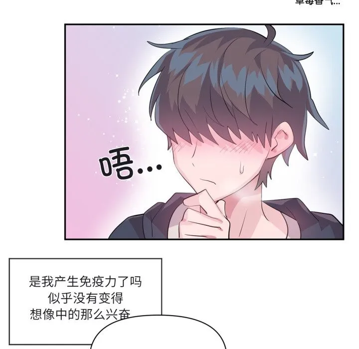 虚拟仙境 第23話 第103页