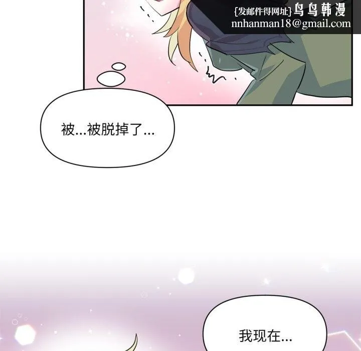 虚拟仙境 第23話 第55页
