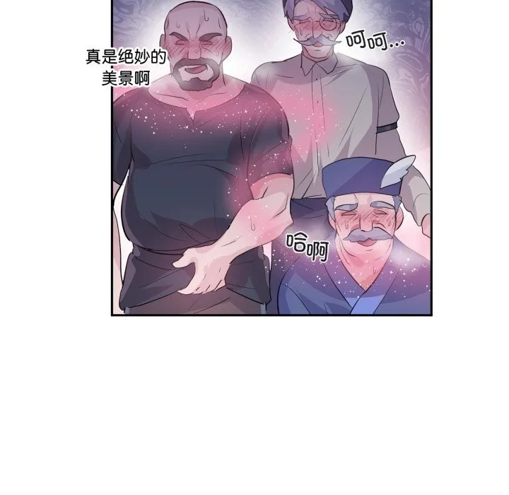 虚拟仙境 第23話 第78页