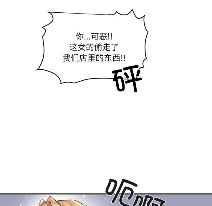 虚拟仙境 第23話 第94页