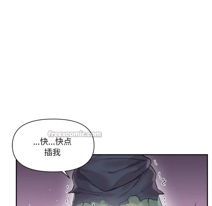 虚拟仙境 第23話 第75页