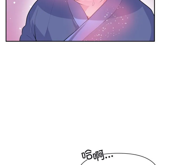 虚拟仙境 第23話 第70页