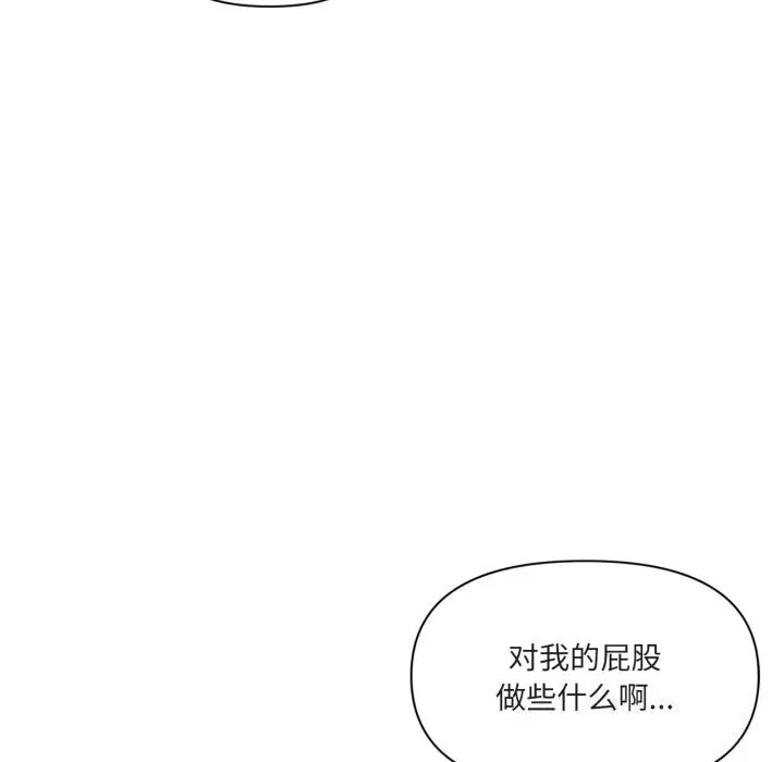 虚拟仙境 第23話 第106页